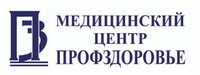 Профздоровье