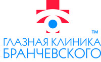 Глазная клиника Бранчевского на 6 просека